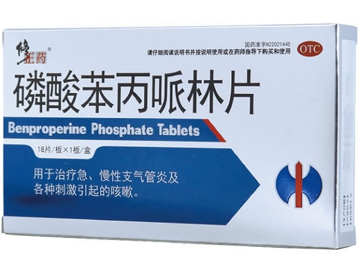 磷酸苯丙哌林片