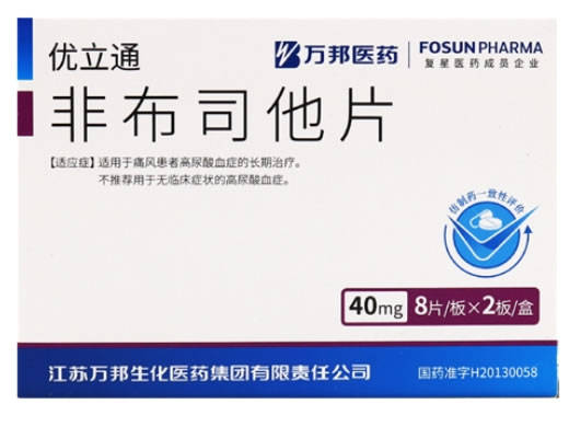 优立通/万邦医药非布司他片招商代理 16片