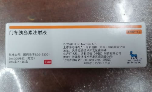 诺和锐门冬胰岛素注射液招商代理 诺和锐笔芯