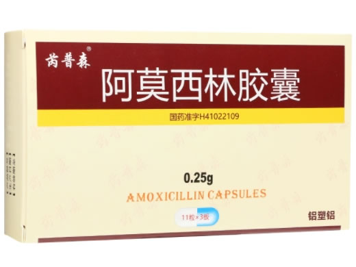 芮普森阿莫西林胶囊招商代理 33粒