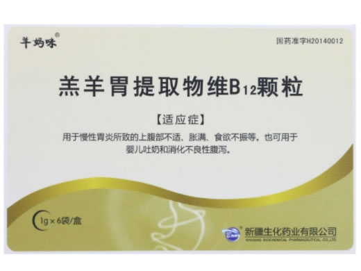 羊妈咪羔羊胃提取物维B12颗粒招商代理 