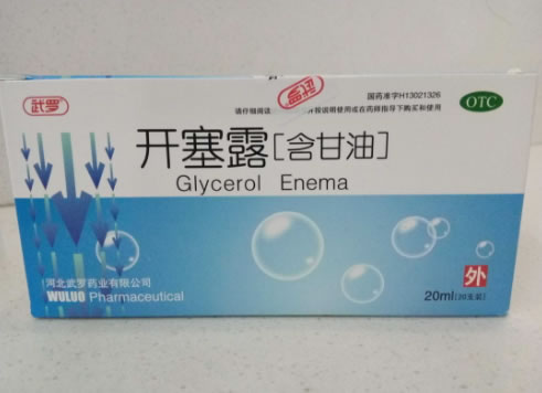 武罗开塞露(含甘油)招商代理 20支装