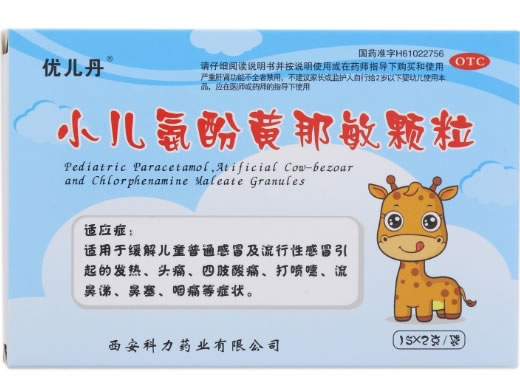 优儿丹小儿氨酚黄那敏颗粒招商代理 15袋 科力药业