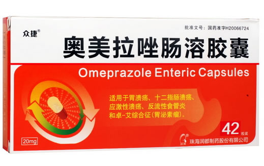众捷奥美拉唑肠溶胶囊招商代理 42粒装