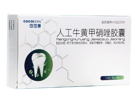 可可康人工牛黄甲硝唑胶囊招商代理 28粒