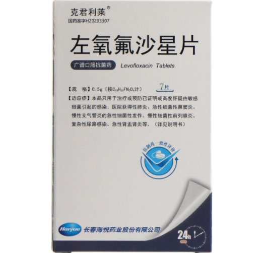克君利莱左氧氟沙星片招商代理 7片 克君利莱