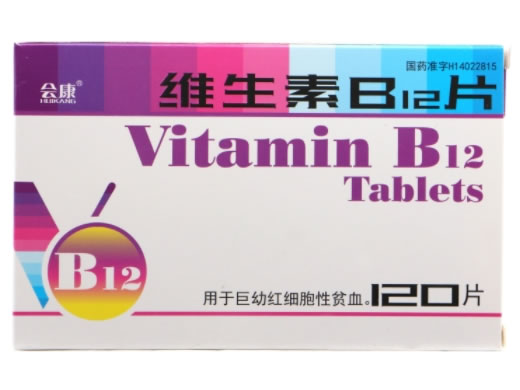 维生素B12片招商代理 120片 山西亨瑞达