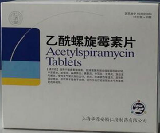 华源乙酰螺旋霉素片招商代理 600粒 安徽仁济制药