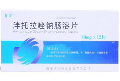 开济泮托拉唑钠肠溶片招商代理 12片 罗欣药业