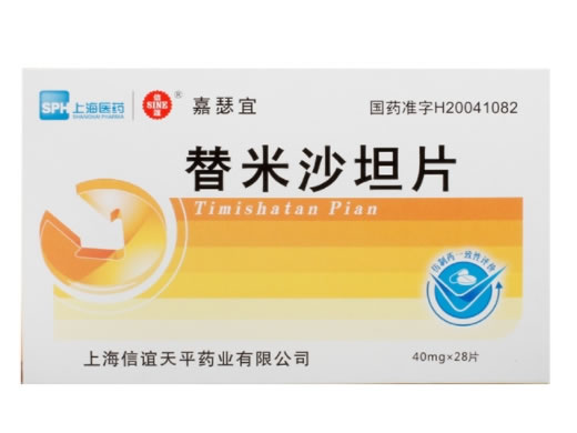 嘉瑟宜替米沙坦片招商代理 28片