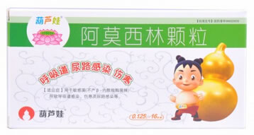 葫芦娃阿莫西林颗粒招商代理 0.125g*16袋 海南省金岛