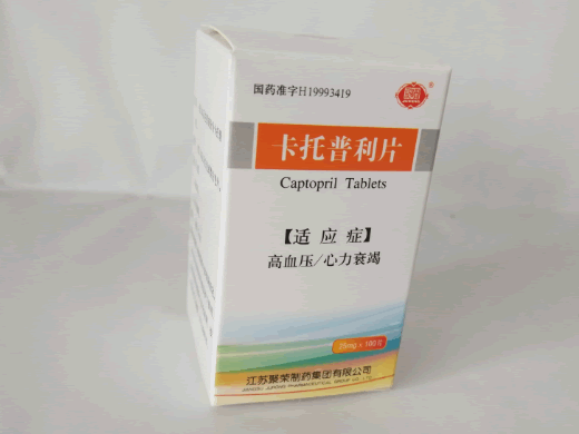 聚荣卡托普利片招商代理 