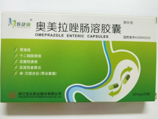 优捷康奥美拉唑肠溶胶囊招商代理 20粒 RX版