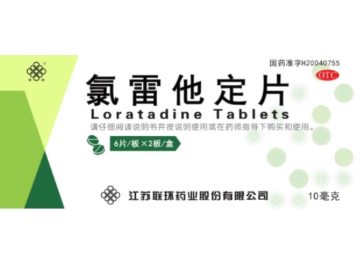 联环氯雷他定片招商代理 12片