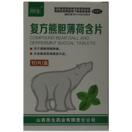 昂生复方熊胆薄荷含片招商代理 10片