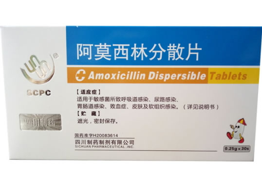 阿莫西林分散片招商代理 30片 四川制药