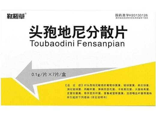 靰鞡草头孢地尼分散片招商代理 7片