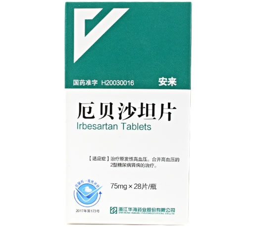 安来厄贝沙坦片招商代理 28片 瓶装