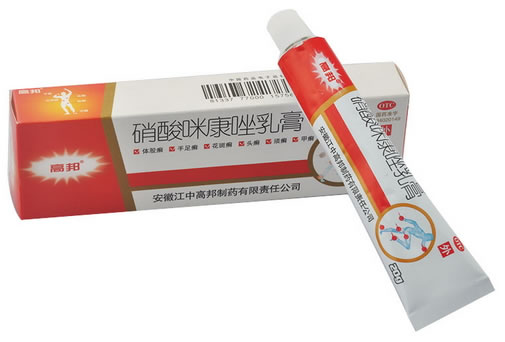 高邦硝酸咪康唑乳膏招商代理 20g 江中高邦制药