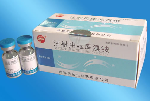 天兴注射用维库溴铵招商代理 10瓶