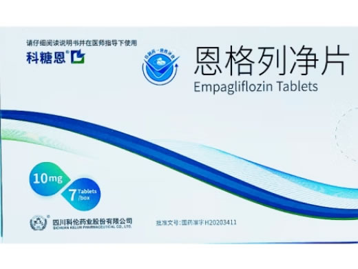科糖恩恩格列净片招商代理 恩格列净片 7片