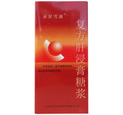 复方肝浸膏糖浆