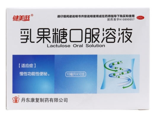健美滋乳果糖口服溶液招商代理 10支 OTC版