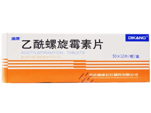 迪康乙酰螺旋霉素片招商代理 600片