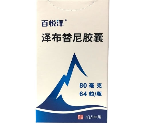 百悦泽泽布替尼胶囊招商代理 百悦泽