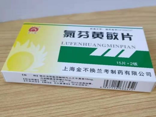金不换氯芬黄敏片招商代理 30片