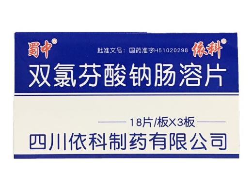 双氯芬酸钠肠溶片招商代理 54片 依科制药