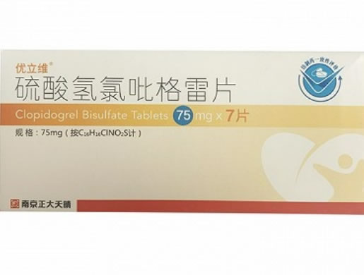 优立维硫酸氢氯吡格雷片招商代理 优立维
