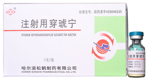 注射用穿琥宁招商代理 5支 松鹤制药