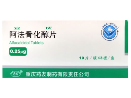 立庆阿法骨化醇片招商代理 立庆 0.25μg*30片