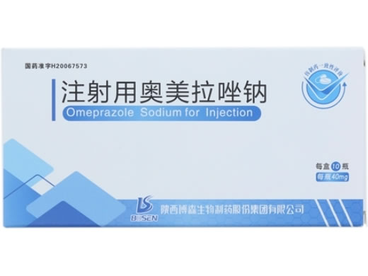 注射用奥美拉唑钠招商代理 10瓶 陕西博森生物