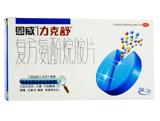 恩威/力克舒复方氨酚烷胺片招商代理 24片 复方氨酚烷胺片