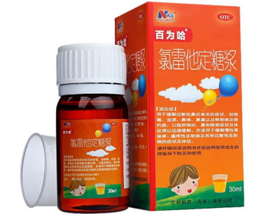 万全/百为哈氯雷他定糖浆招商代理 30ml 万特制药