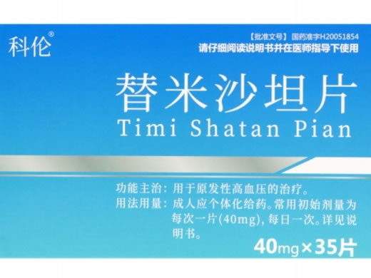 科伦/斯泰乐替米沙坦片招商代理 35片 科伦