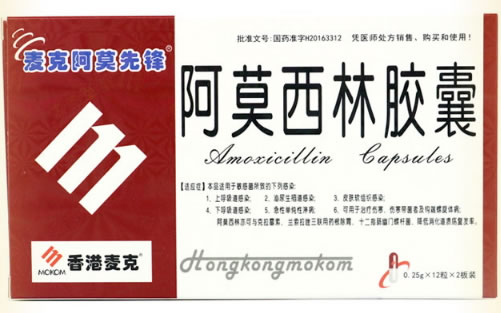 麦克阿莫先锋/香港麦克阿莫西林胶囊招商代理 24粒