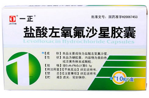 一正盐酸左氧氟沙星胶囊招商代理 10粒 辅仁药业