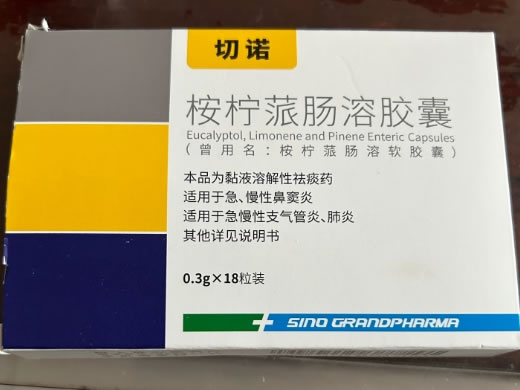 切诺桉柠蒎肠溶软胶囊招商代理 0.3g*18粒