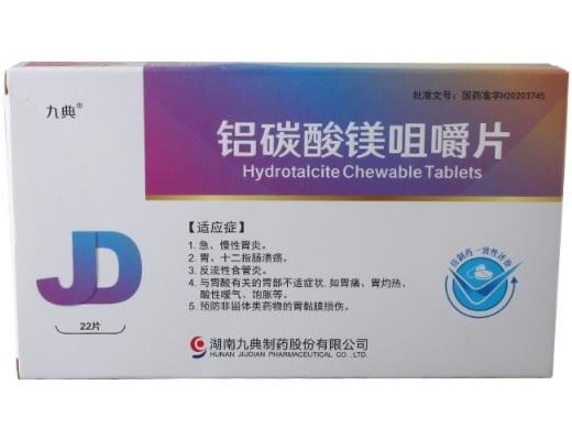 九典铝碳酸镁咀嚼片招商代理 22片