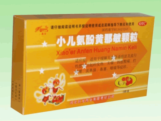 豪宫小儿氨酚黄那敏颗粒招商代理 9袋