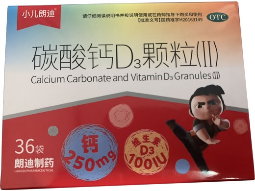 小儿朗迪碳酸钙D3颗粒(Ⅱ)招商代理 36袋 小儿朗迪