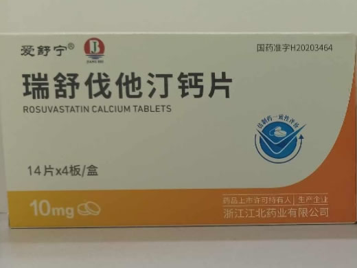 爱舒宁瑞舒伐他汀钙片招商代理 10mg*56片 爱舒宁