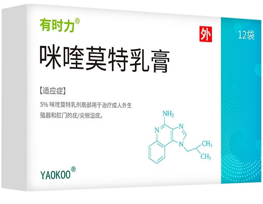 有时力咪喹莫特乳膏招商代理 12袋