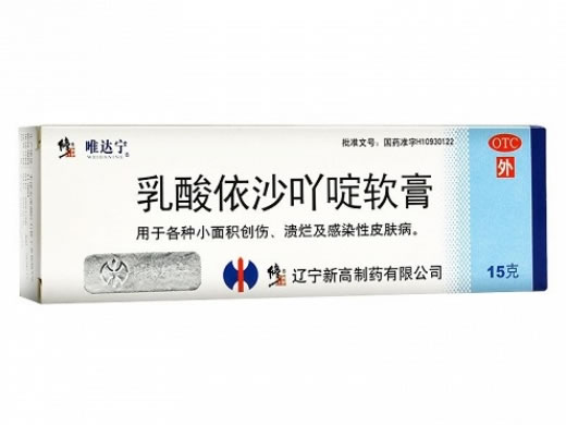 唯达宁乳酸依沙吖啶软膏招商代理 唯达宁