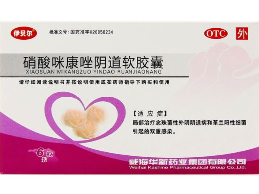 伊贝尔硝酸咪康唑阴道软胶囊招商代理 6粒 伊贝尔