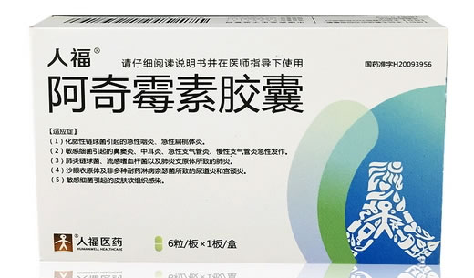 人福阿奇霉素胶囊招商代理 6粒