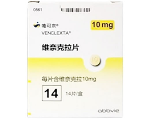 唯可来/VENCLEXTA维奈克拉片招商代理 10mg*14片